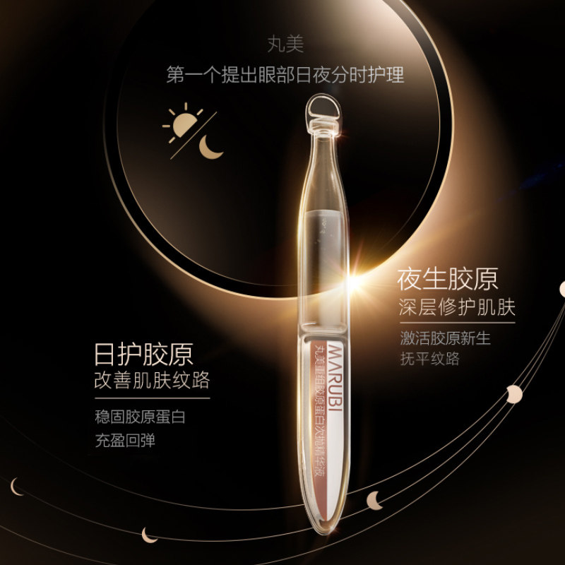 丸美抗皱抗衰老旗舰店官网正品 丸美金未来液态精华