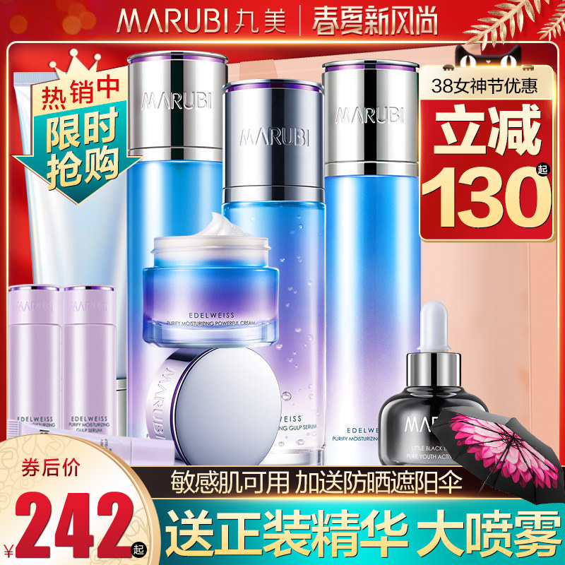 丸美雪绒花正品专卖纯净保湿洗面奶 丸美金未来面部护理套装