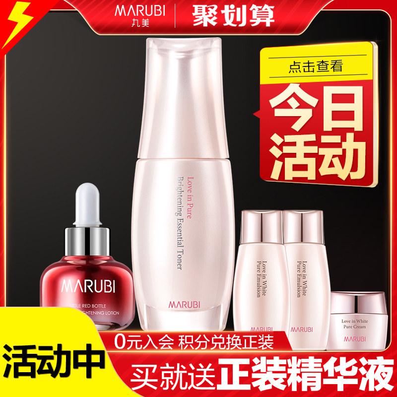 丸美纯白色之恋光透美白面部精华液 丸美金未来液态精华