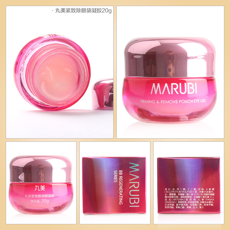 丸美除袋眼凝胶去淡化细纹完美眼霜 丸美金未来眼胶