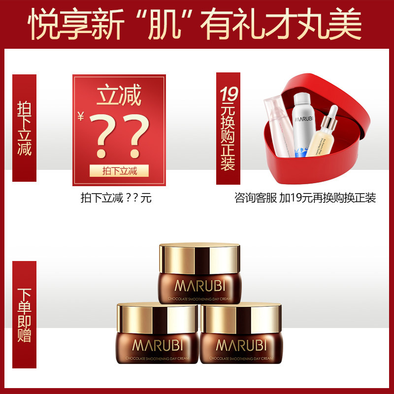 丸美巧克力丝滑日霜女补水保湿霜 丸美金未来乳液/面霜