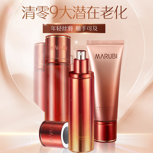 丸美巧克力青春丝滑抗皱紧致水乳护肤套装官方专卖店正品 - 图0