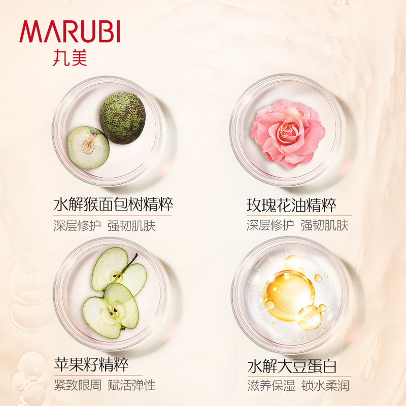 丸美小弹簧官方旗舰店官网完美眼霜 丸美金未来眼霜