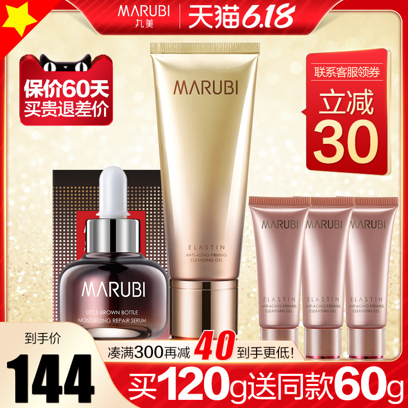 丸美凝时女中年妈妈提拉紧致洗面奶 丸美金未来洁面