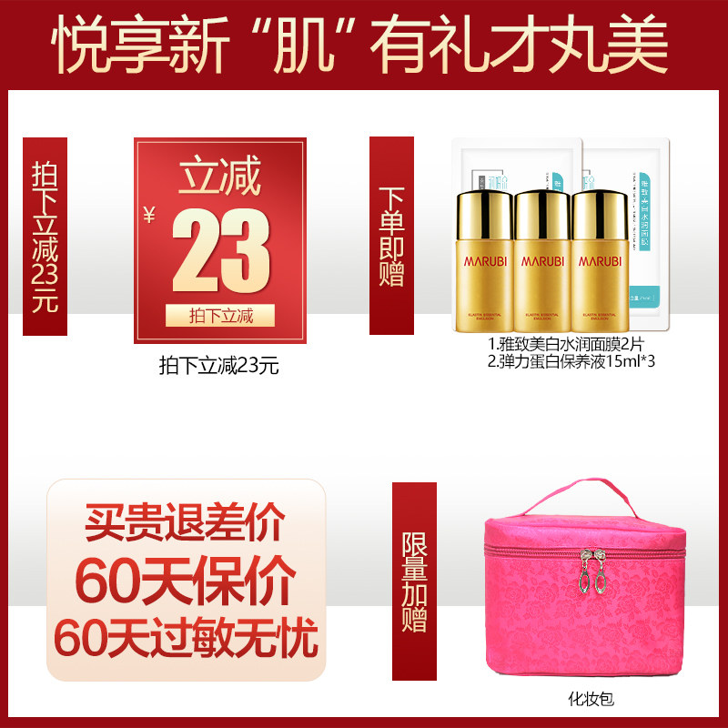 丸美女面部清爽不油腻隔离防晒霜 丸美金未来防晒霜