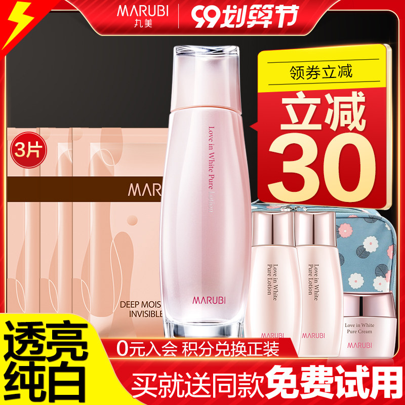 丸美白色之恋纯白露美白补水爽肤水 丸美金未来化妆水/爽肤水