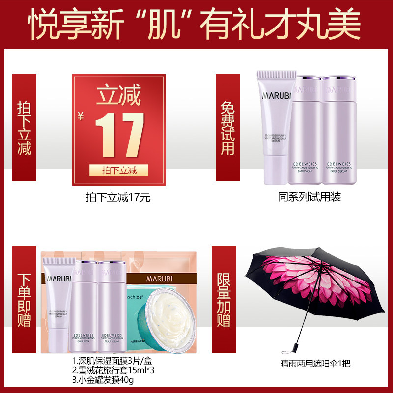 丸美雪绒花女男保湿深层清洁洗面奶 丸美金未来洁面