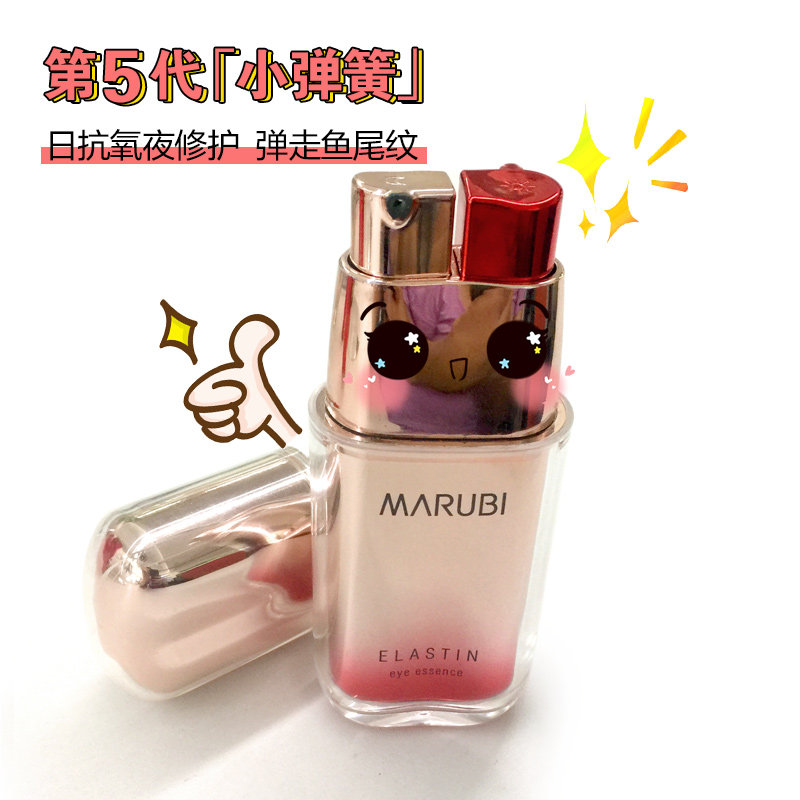 丸美第五代小弹簧眼霜套盒去抗皱 丸美金未来眼部精华