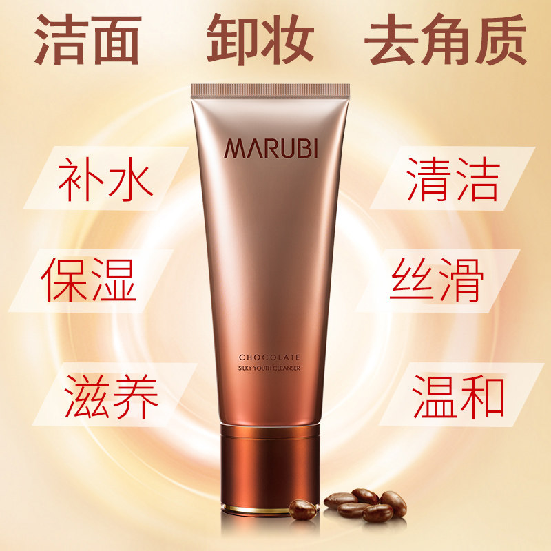 丸美巧克力青春丝滑深层清洁洗面奶 丸美金未来洁面
