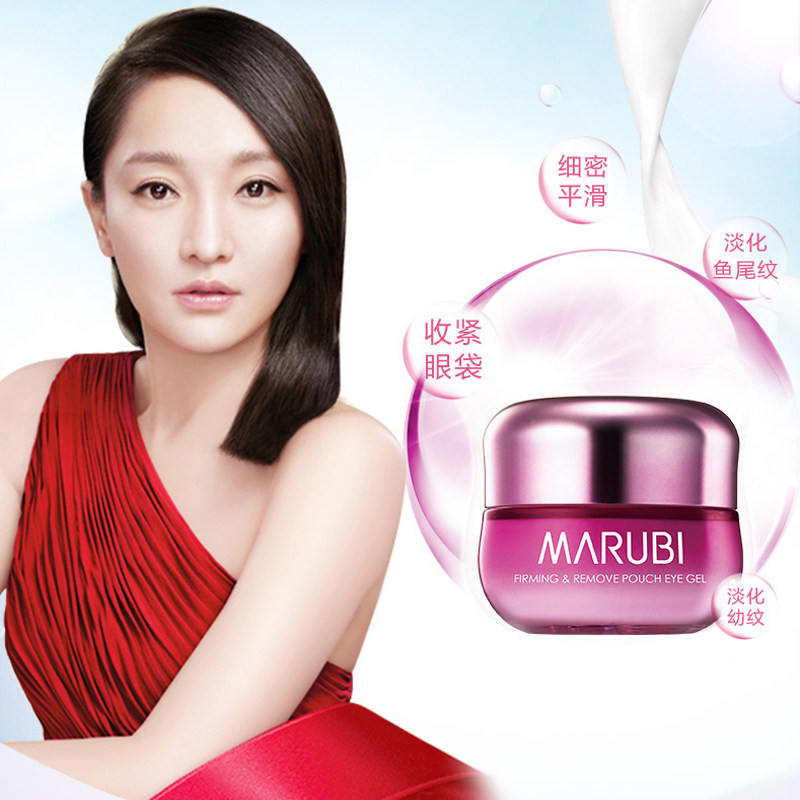 丸美除袋眼凝胶去淡化细纹完美眼霜 丸美金未来眼胶