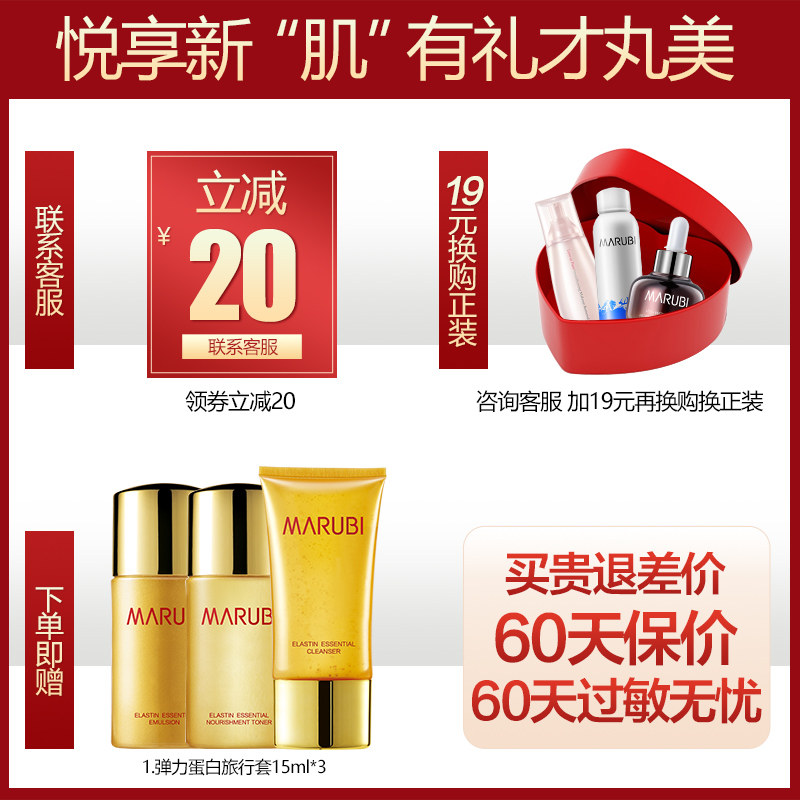 丸美女面部防紫外线隔离遮瑕防晒霜 丸美金未来防晒霜