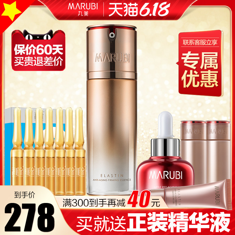 丸美弹力蛋白凝时紧致面部精华素 丸美金未来液态精华