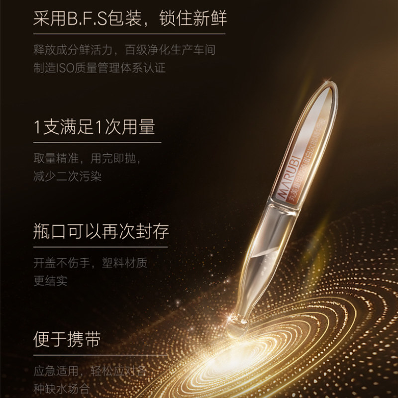 丸美抗皱抗衰老旗舰店官网正品 丸美金未来液态精华