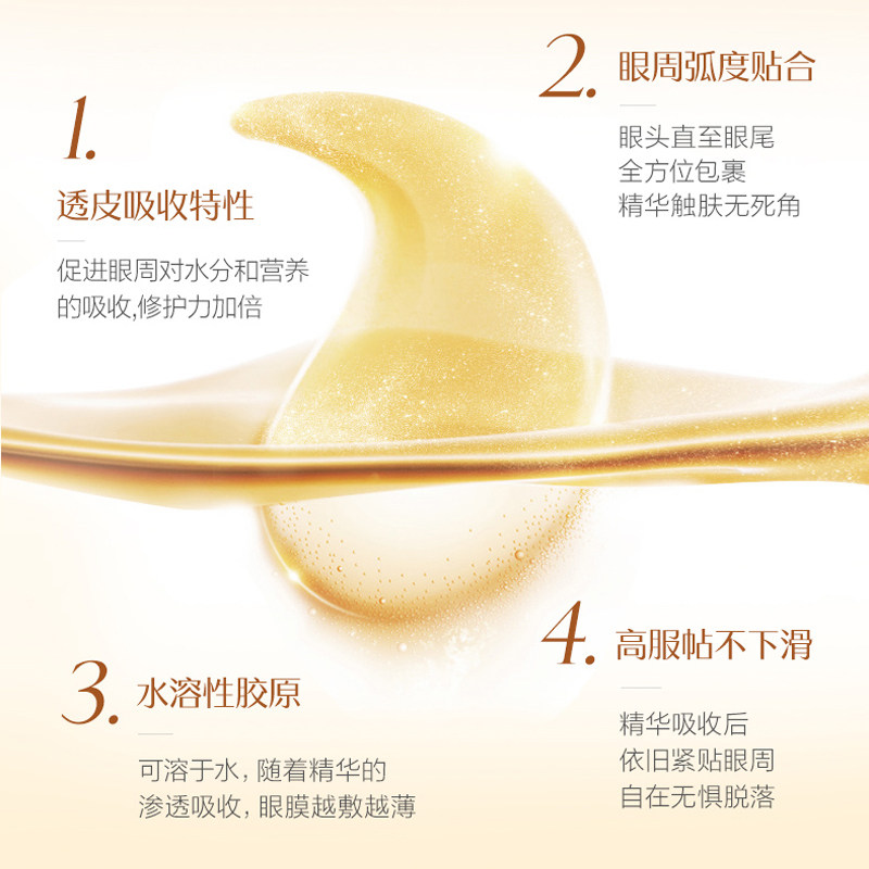 丸美淡化细纹去黑眼圈抗皱眼贴膜 丸美金未来眼膜