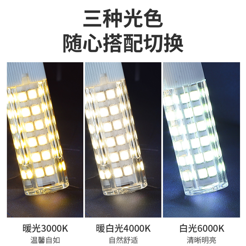 巨祥led灯珠g4超亮插脚泡插针led水晶灯泡G9光源小灯泡玉米灯220V