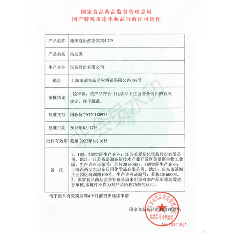 施华蔻邕兴专卖店施华蔻染发剂自己在家纯流行色植物遮盖白发非花王泡泡沫膏染2