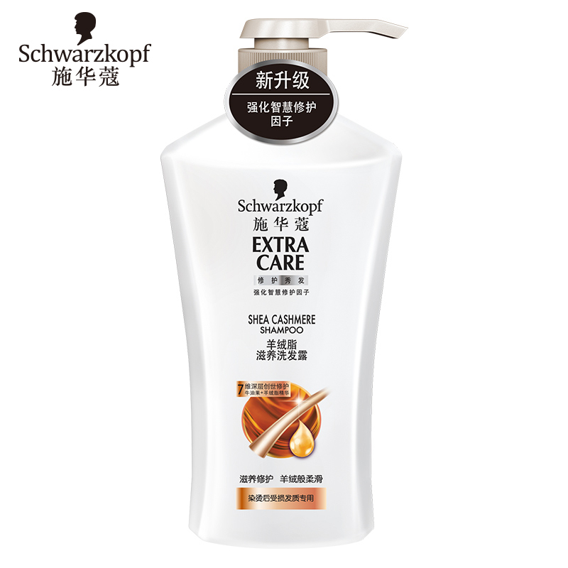 施華蔻羊絨脂深層修護滋養洗髮水600ML 受損補水乾枯毛躁洗髮露