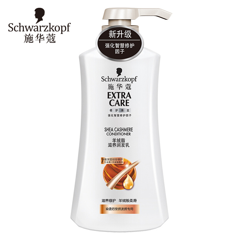 正品施華蔻 羊絨脂深層修護滋養潤髮乳護髮素600ml 發膜倒膜受損