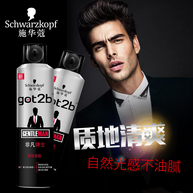施华蔻非凡绅士男士定型喷雾头发造型发胶清香定型背头油头200ml,淘宝优惠券,粉丝福利购,淘宝优惠卷