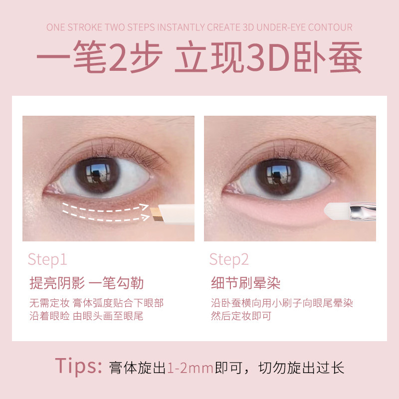 ROZO一笔成型双色卧蚕笔提亮二合一官方旗舰店正品下至化妆师专用,淘宝优惠券,粉丝福利购,淘宝优惠卷