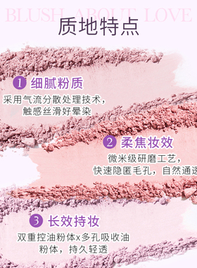 ROZO砰砰心动渐变腮红