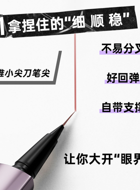 ROZO小尖刀极细眼线液笔耐水不易晕染持久下睫毛女正品官方旗舰店