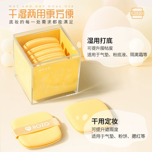 ROZO Масло, спонж, тональный крем