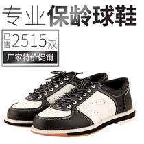 (Domestic) Genesis Bowling Supplies high-quality mens bowling shoes CS-01-06