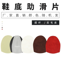 Cretron Bowling Supplies Bowling Shoes Sole Slip Sheet Five Color Choice