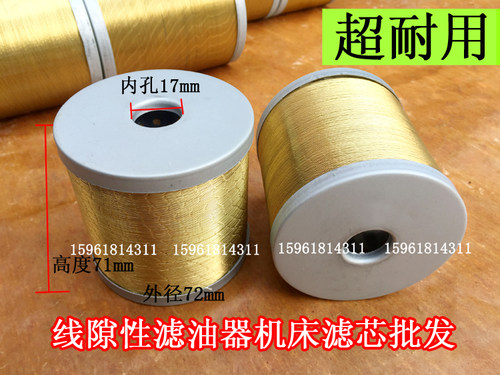 无心磨配件 M1040 MT1040滤油器 过滤器 滤网 铜丝滤芯HY36B-12 5 - 图2