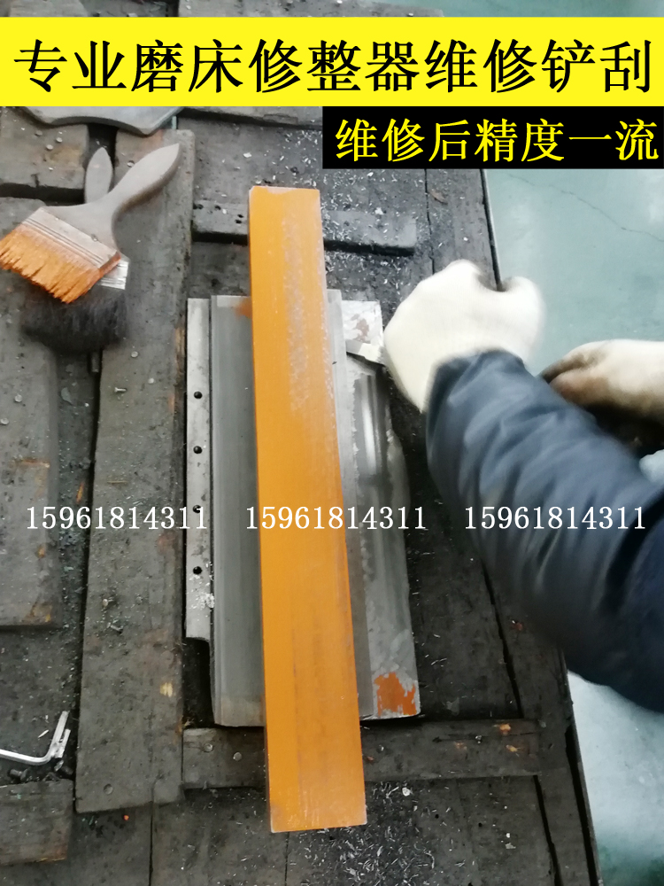 无心磨床 砂轮修整器 导轮修整器 维修铲刮M1040 1050 1080 10100 - 图0