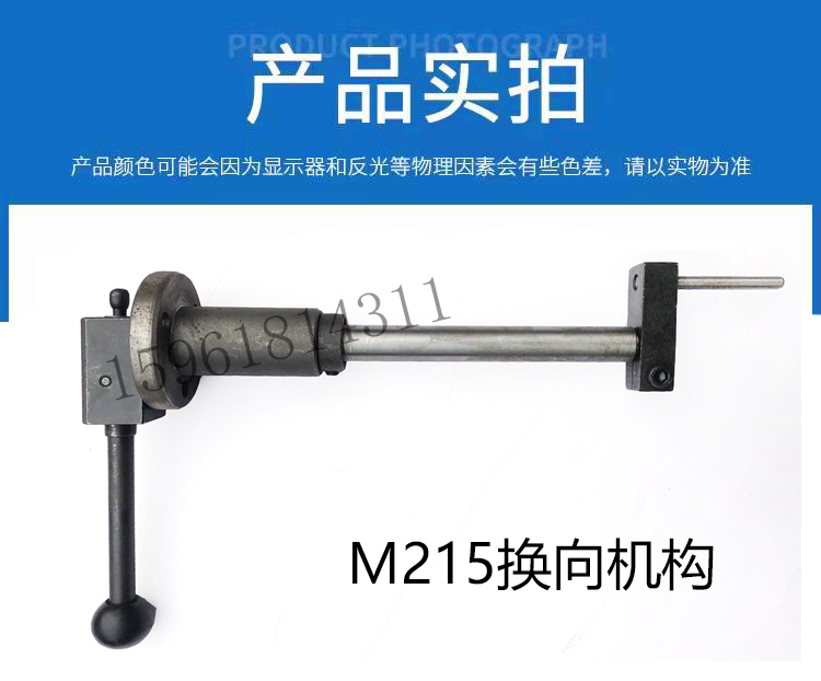 M2110A M2110C 内圆磨 配件 换向机构 换向杆 换向手柄 操纵杆