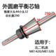 Shanghai Machine Tool Factory m1432 outer circle accessories grinding wheel
