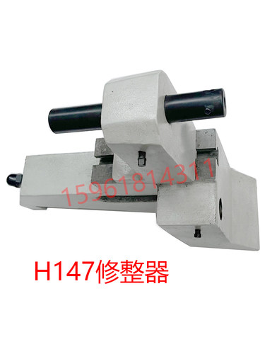 正品销售上海机床厂H147砂轮修整器 H147跟刀架 外圆磨床配件 - 图2