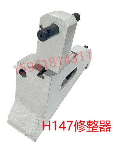 正品销售上海机床厂H147砂轮修整器 H147跟刀架 外圆磨床配件 - 图1
