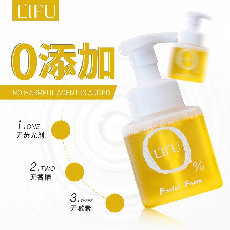 泰国LIFU洗面奶莉肤清莹洁面慕斯温和清洁孕妇可用男女专用挤压式-图2