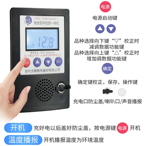 沃粮智能水分温度检测一体机电动粮食取样器粮食深层抽样器扦样器 - 图0