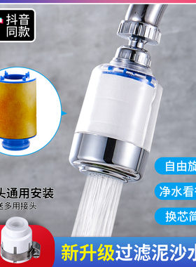 净恩水龙头净水器过滤器