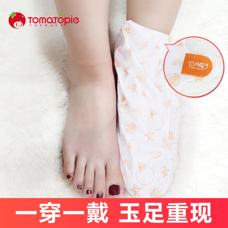 番茄派去脚死皮老茧嫩白脚后跟脚膜 番茄派瑞霞足膜