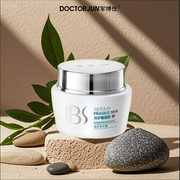 军博仕角质霜修护霜补水