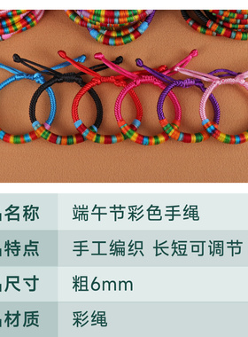 youshenge可调节端午五彩手绳
