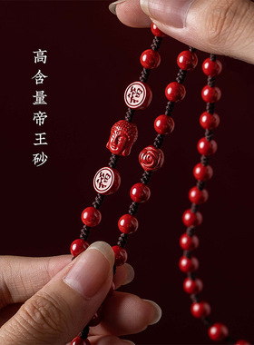 朱砂佛全珠链项链绳项链绳子