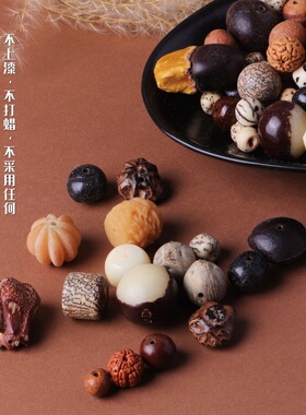 打孔十八籽菩提子散珠金刚凤眼龙眼木鱼果千眼菩提根手串念珠DIY