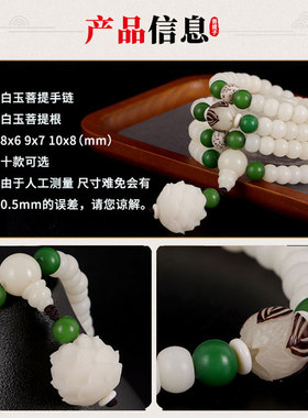 极速天然白玉菩提女手串108颗菩提根佛珠文玩菩提手串.双圈手链男