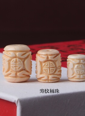 天然万宝螺散珠圆珠桶珠佛头有血槽男女手串配饰品手链配件毛衣链