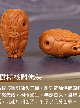 橄榄核男士雕刻项链吊坠配饰原籽