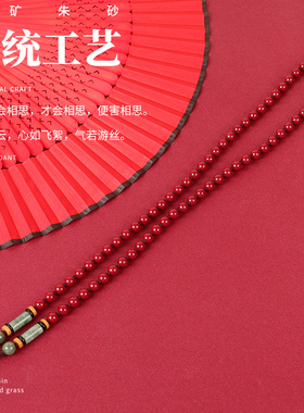 天然朱砂男女脖挂和田玉全珠链