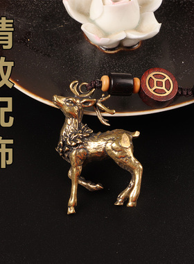 牛年生肖属羊汽车钥匙扣黄铜吊坠