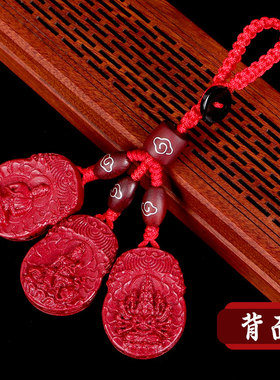 朱砂十二生肖汽车钥匙扣