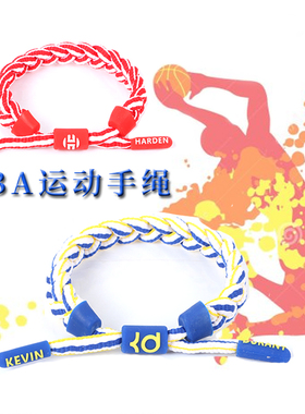 篮球运动手环手绳湖人詹姆骑士斯科比欧文库里明星情侣手链